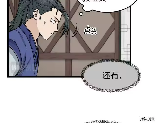 登录武林系统_h 第17话 第22页