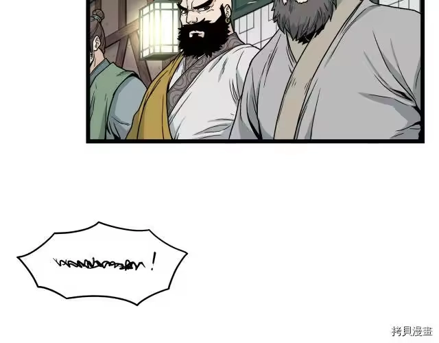 登录武林系统_h 第17话 第3页