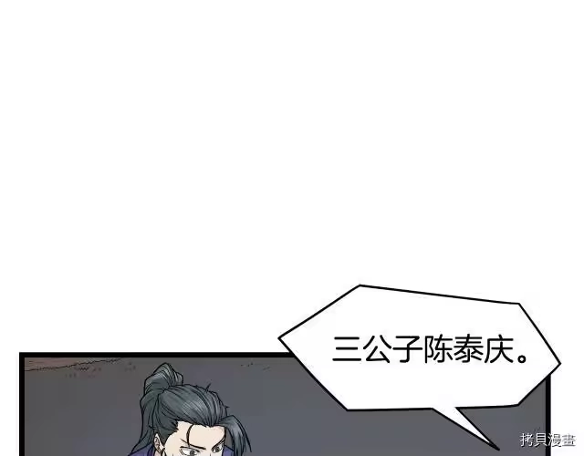 登录武林系统_h 第17话 第31页