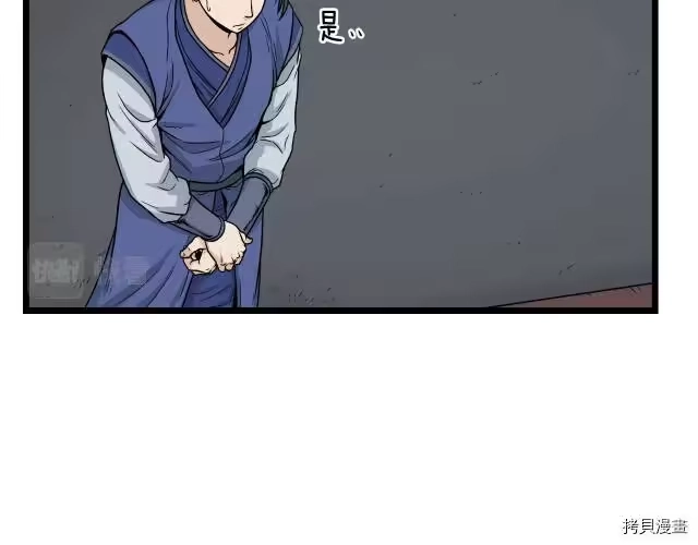 登录武林系统_h 第17话 第32页