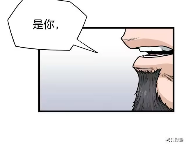 登录武林系统_h 第17话 第35页