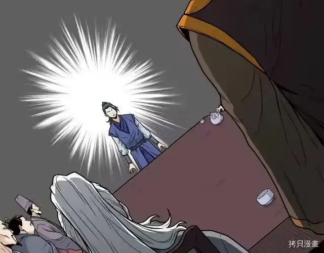 登录武林系统_h 第17话 第37页