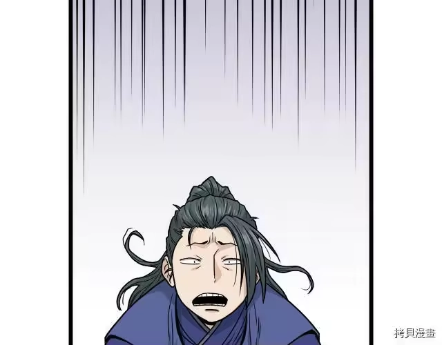登录武林系统_h 第17话 第40页