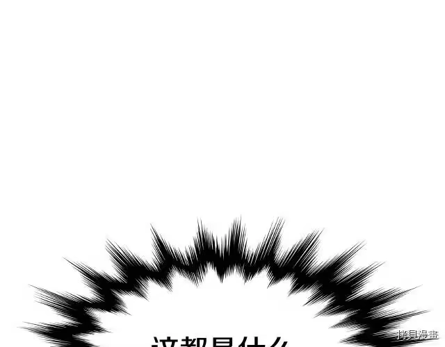 登录武林系统_h 第17话 第42页