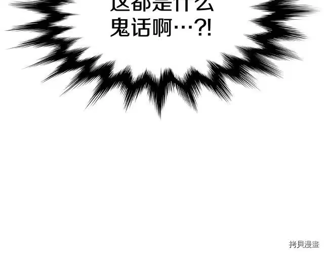 登录武林系统_h 第17话 第43页