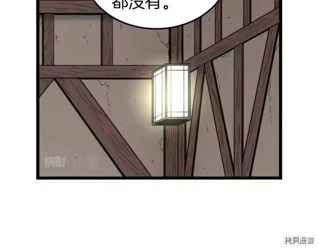 登录武林系统_h 第17话 第48页