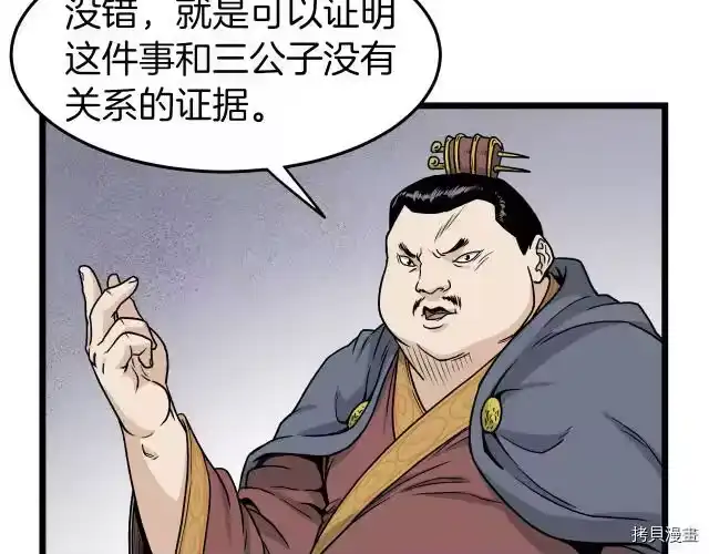 登录武林系统_h 第17话 第51页