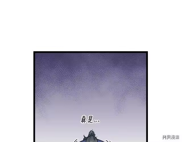 登录武林系统_h 第17话 第53页