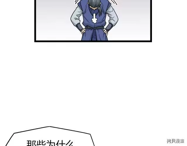 登录武林系统_h 第17话 第54页
