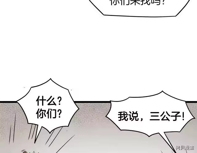 登录武林系统_h 第17话 第56页