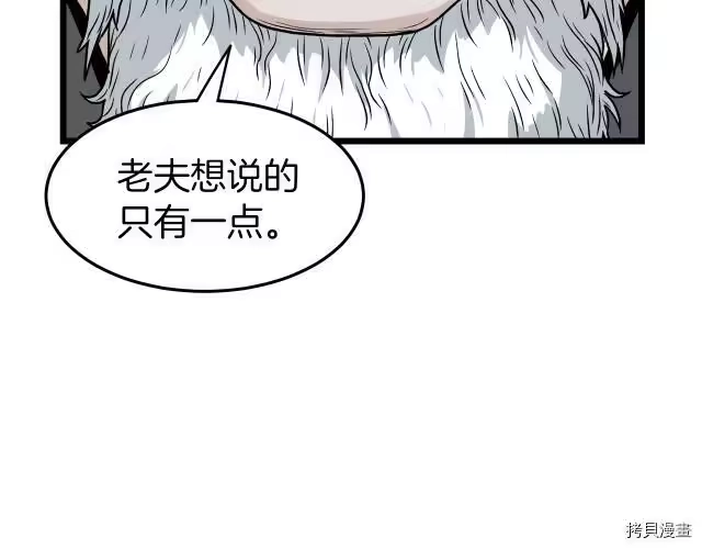 登录武林系统_h 第17话 第59页