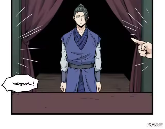 登录武林系统_h 第17话 第6页