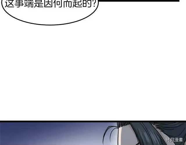 登录武林系统_h 第17话 第61页