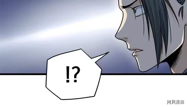 登录武林系统_h 第17话 第62页