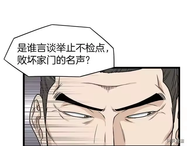 登录武林系统_h 第17话 第64页