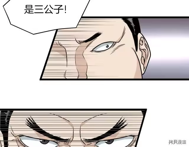 登录武林系统_h 第17话 第66页