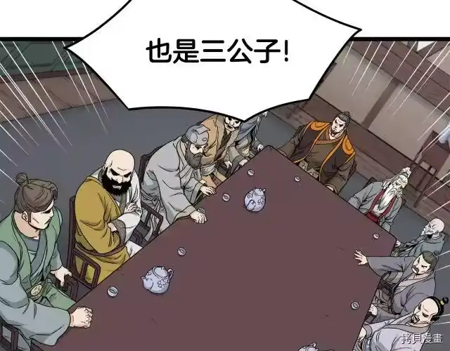 登录武林系统_h 第17话 第68页
