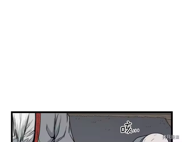 登录武林系统_h 第17话 第70页