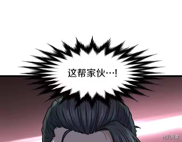 登录武林系统_h 第17话 第72页
