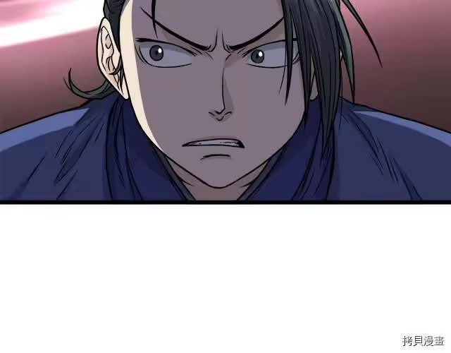 登录武林系统_h 第17话 第73页
