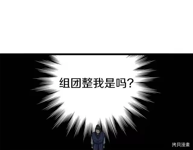 登录武林系统_h 第17话 第74页