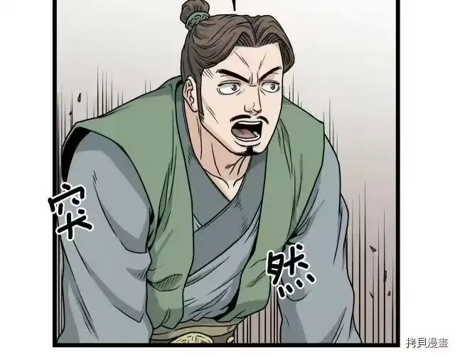 登录武林系统_h 第17话 第77页