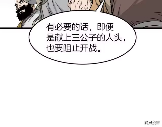 登录武林系统_h 第17话 第83页
