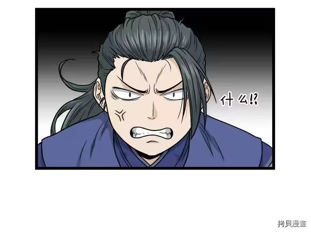 登录武林系统_h 第17话 第84页
