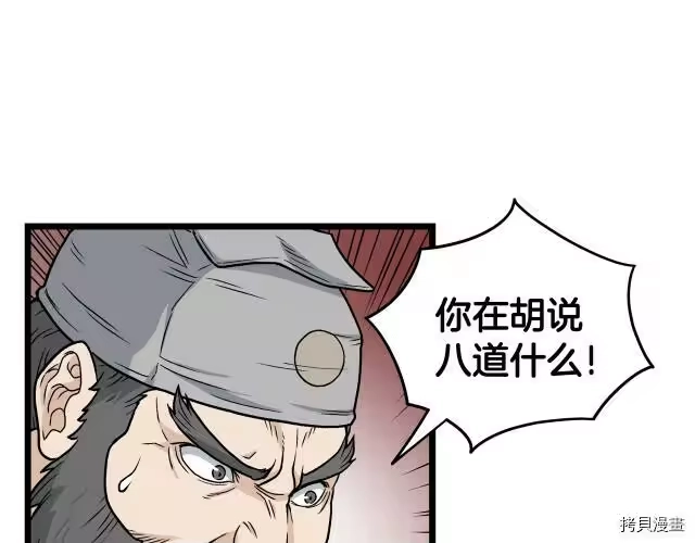登录武林系统_h 第17话 第85页