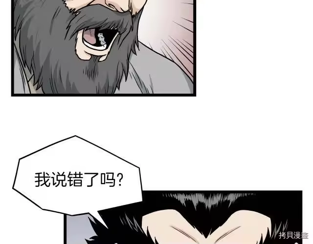 登录武林系统_h 第17话 第86页