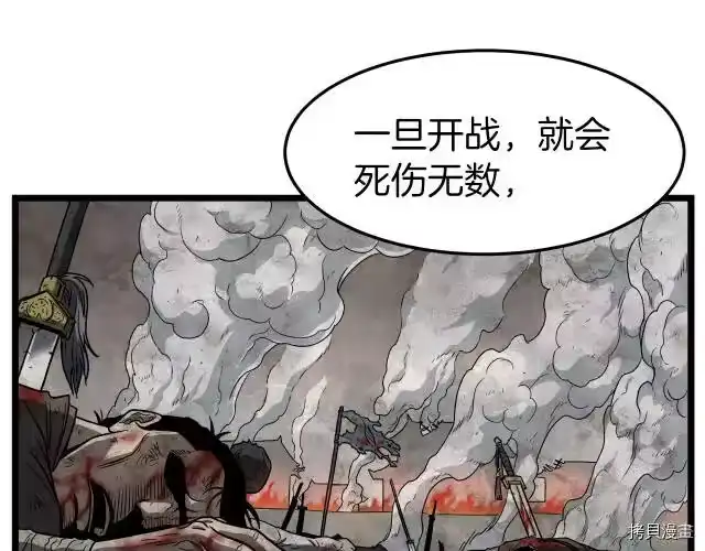登录武林系统_h 第17话 第88页