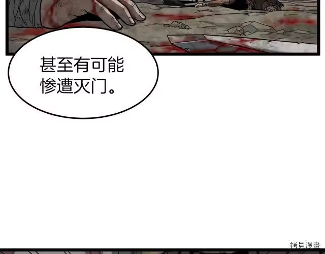 登录武林系统_h 第17话 第89页