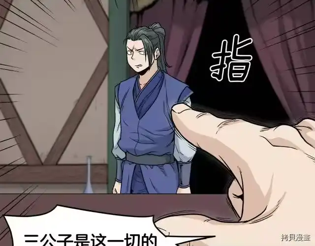登录武林系统_h 第17话 第90页