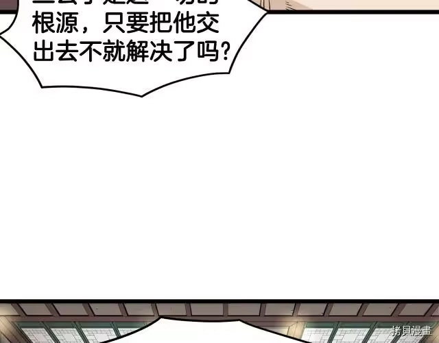 登录武林系统_h 第17话 第91页