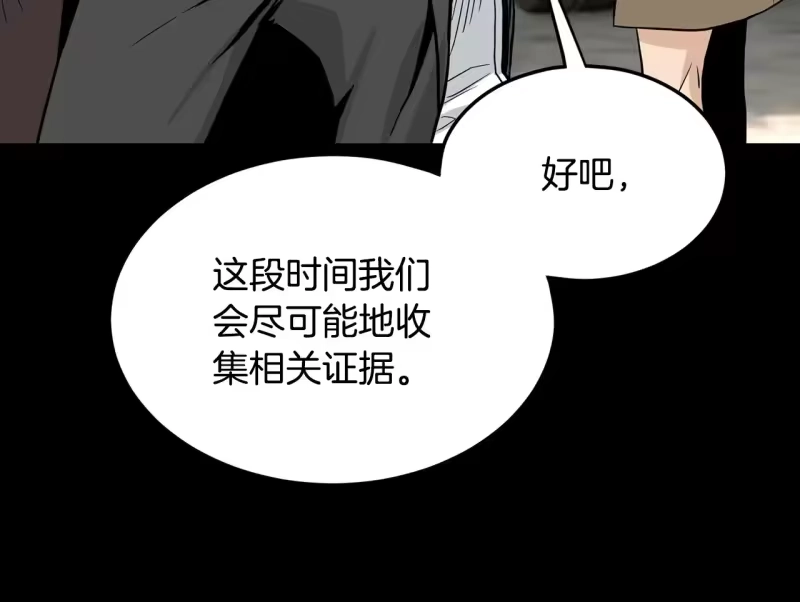 登录武林系统_h 第191话-6 试试就逝世 第103页