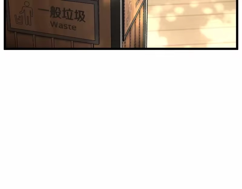 登录武林系统_h 第191话-6 试试就逝世 第109页