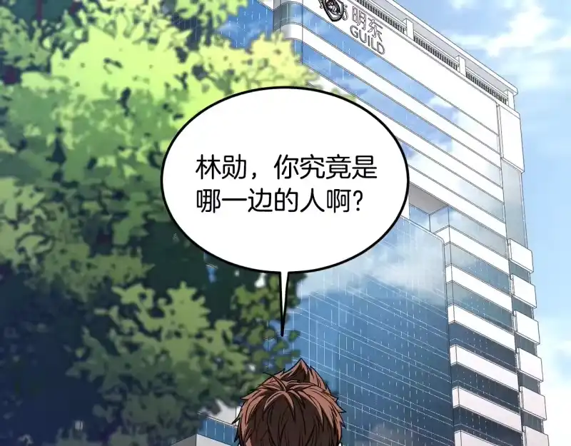 登录武林系统_h 第191话-6 试试就逝世 第112页