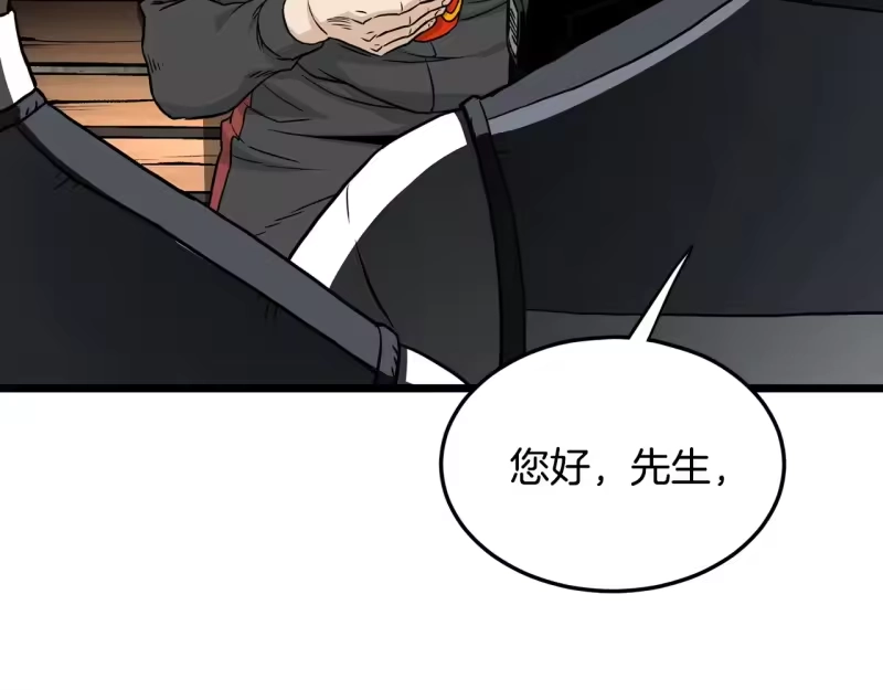 登录武林系统_h 第191话-6 试试就逝世 第116页