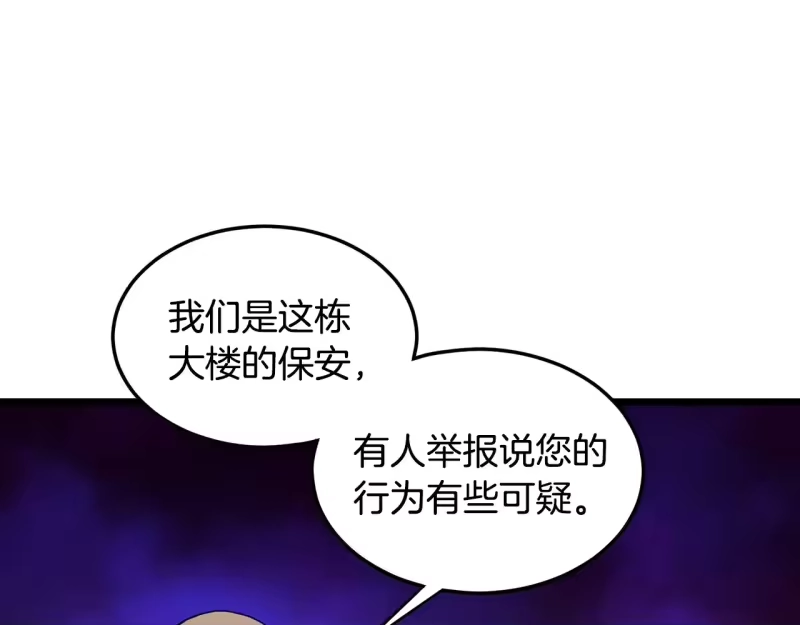登录武林系统_h 第191话-6 试试就逝世 第117页