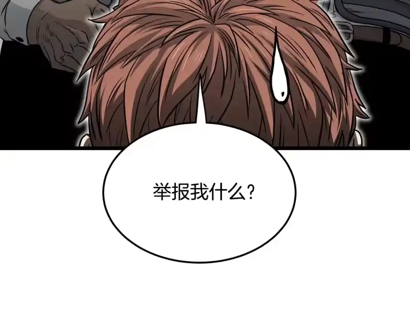 登录武林系统_h 第191话-6 试试就逝世 第119页