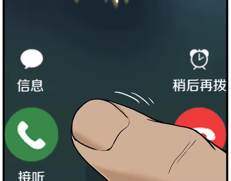 登录武林系统_h 第191话-6 试试就逝世 第12页