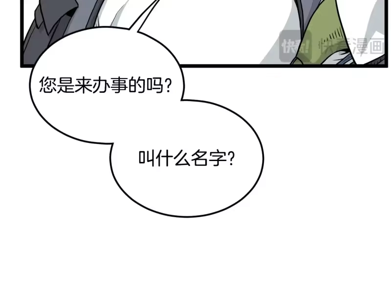 登录武林系统_h 第191话-6 试试就逝世 第123页
