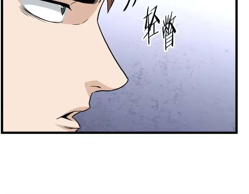 登录武林系统_h 第191话-6 试试就逝世 第125页
