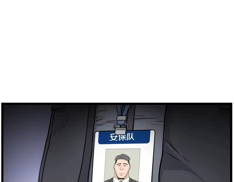 登录武林系统_h 第191话-6 试试就逝世 第126页