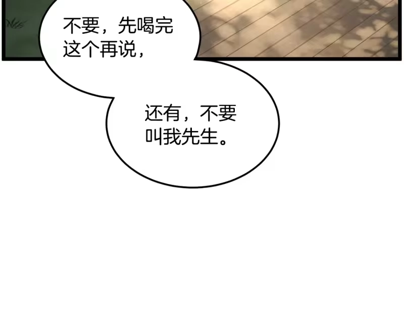 登录武林系统_h 第191话-6 试试就逝世 第131页