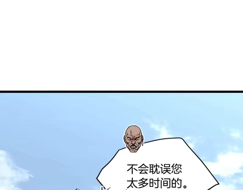 登录武林系统_h 第191话-6 试试就逝世 第132页