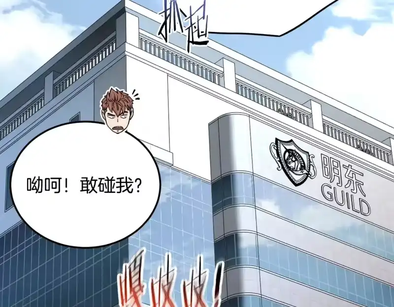 登录武林系统_h 第191话-6 试试就逝世 第133页