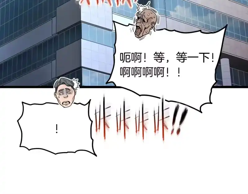 登录武林系统_h 第191话-6 试试就逝世 第134页