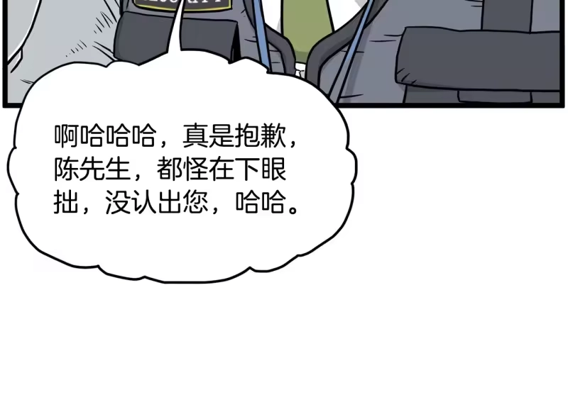 登录武林系统_h 第191话-6 试试就逝世 第139页