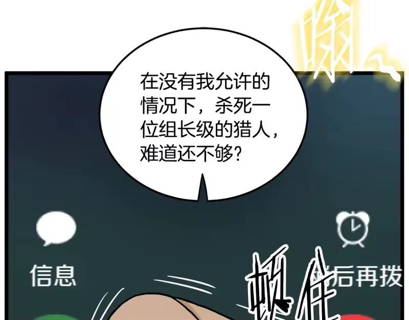 登录武林系统_h 第191话-6 试试就逝世 第14页